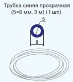 Комплект медицинских трубок (стерильные) – линия подачи (пациента) для артропомпы  